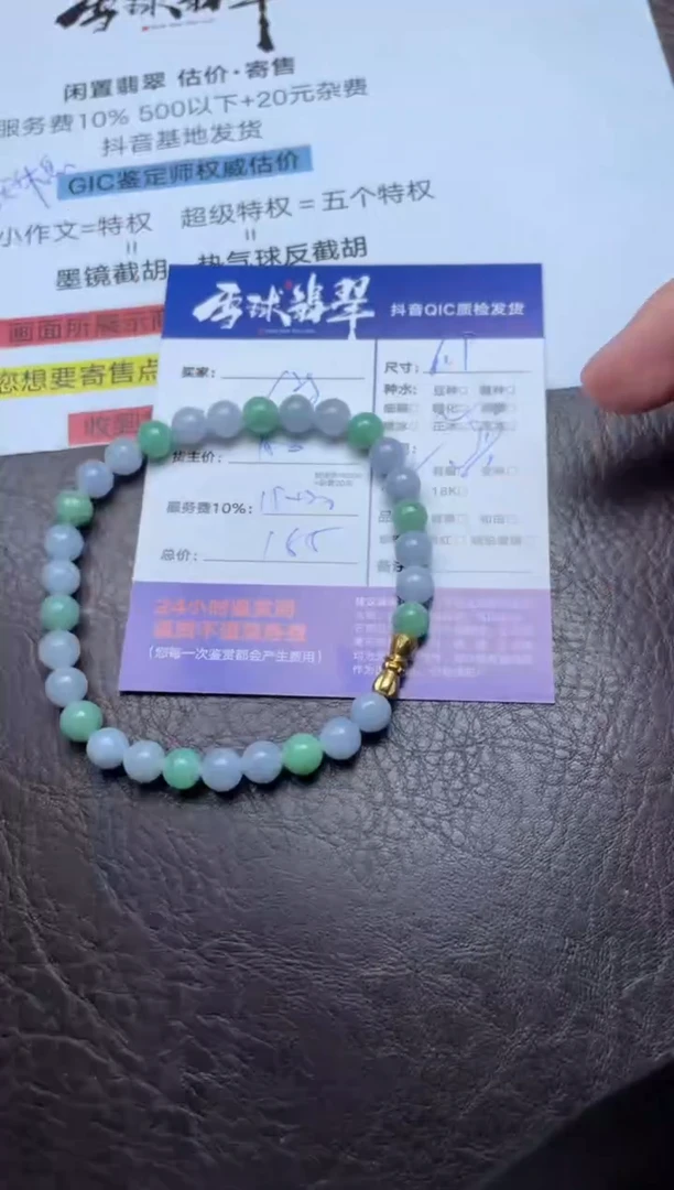 未镶嵌手串翡翠1784826003