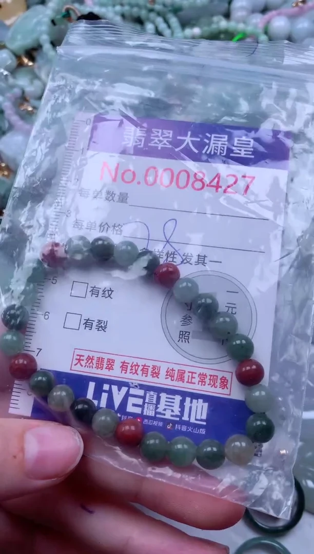 吊坠(不含链)未镶嵌翡翠8427