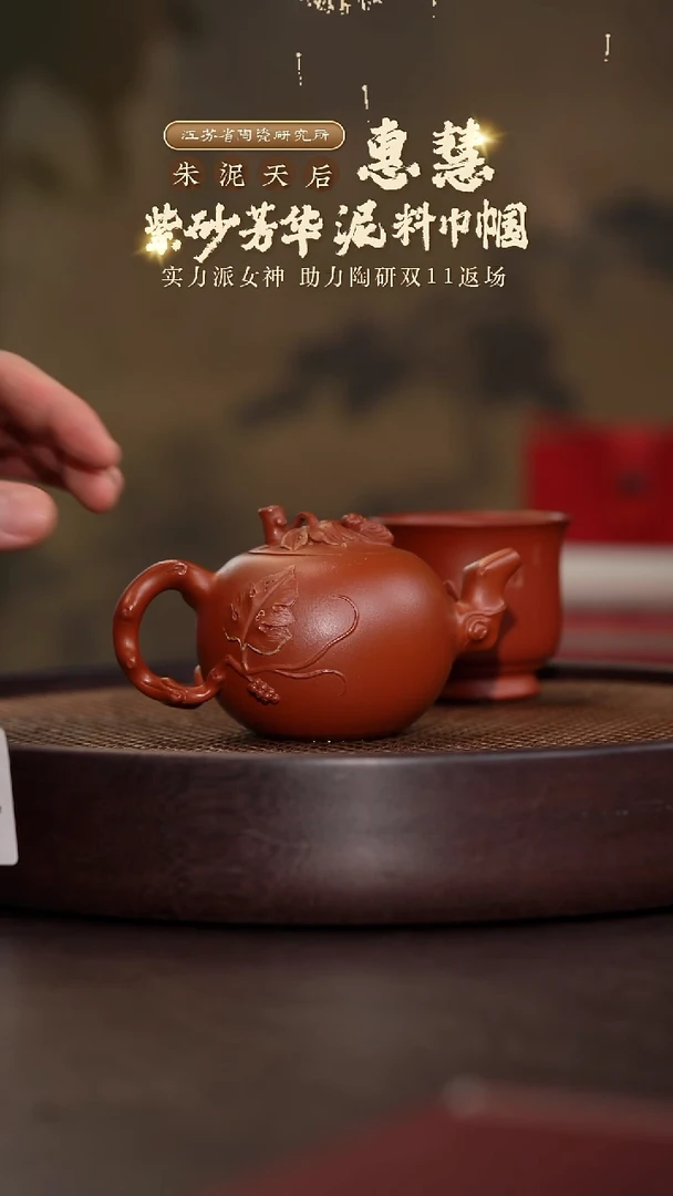 松鼠葡萄-孟臣朱泥-180cc-HH5-011