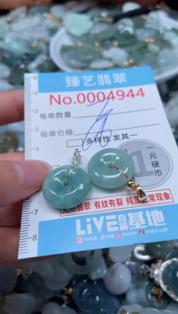 颈饰未镶嵌翡翠4944