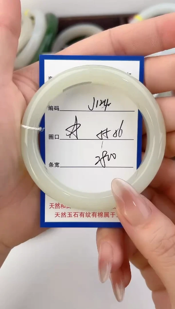 未镶嵌手镯和田玉124颜色微差无瑕疵