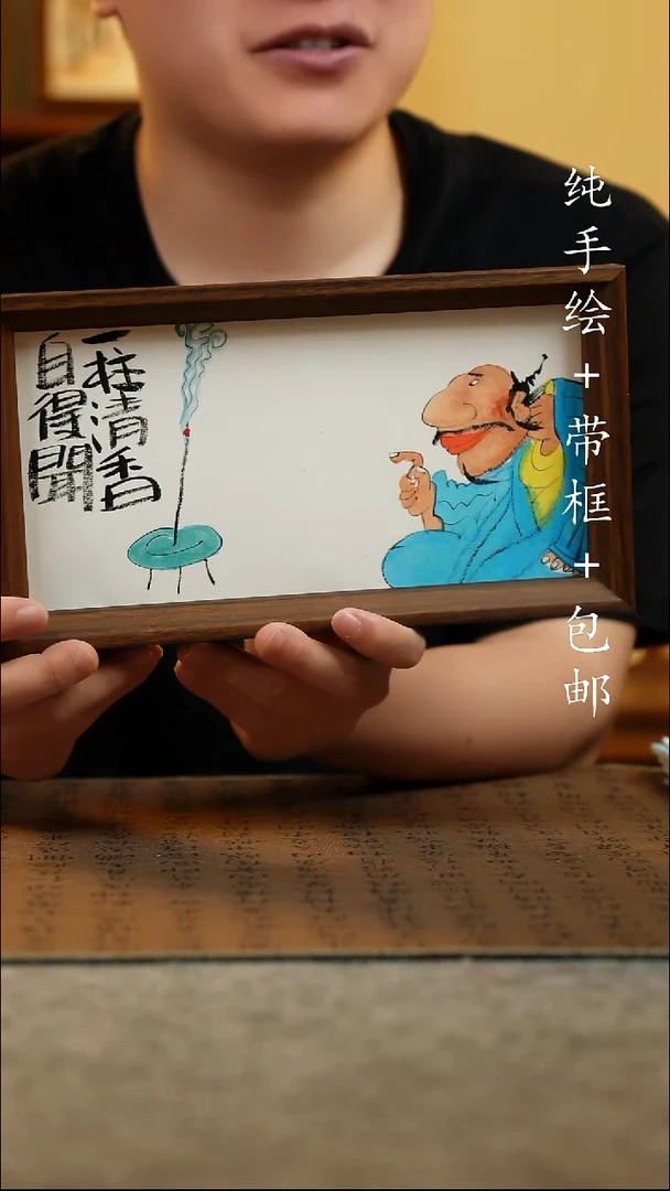 国画纯手绘 原创国风国画 15*27.5