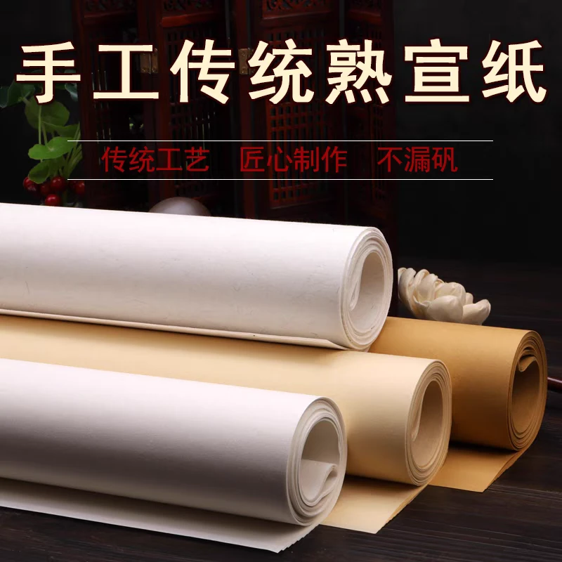 宣纸专属链接1号(3包作品纸)