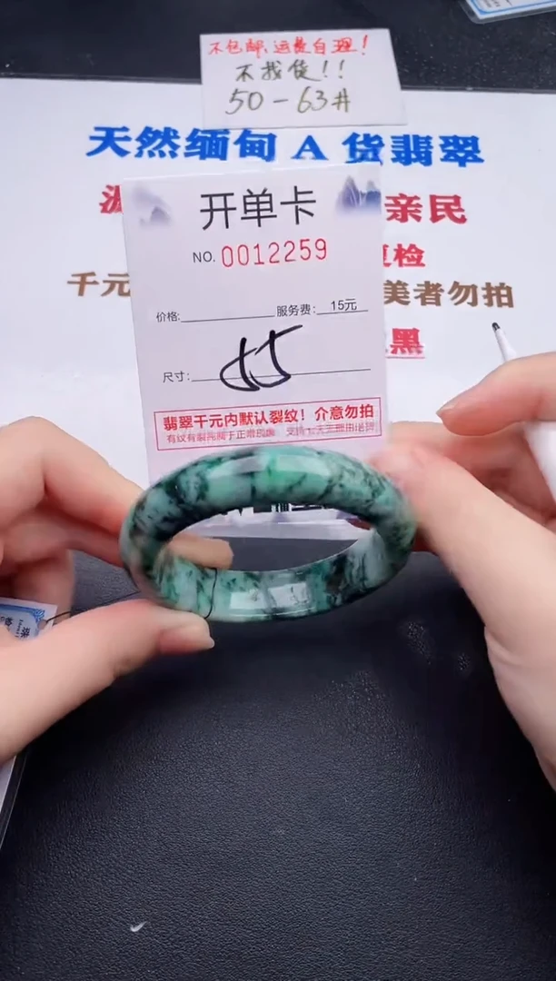 未镶嵌手镯翡翠59