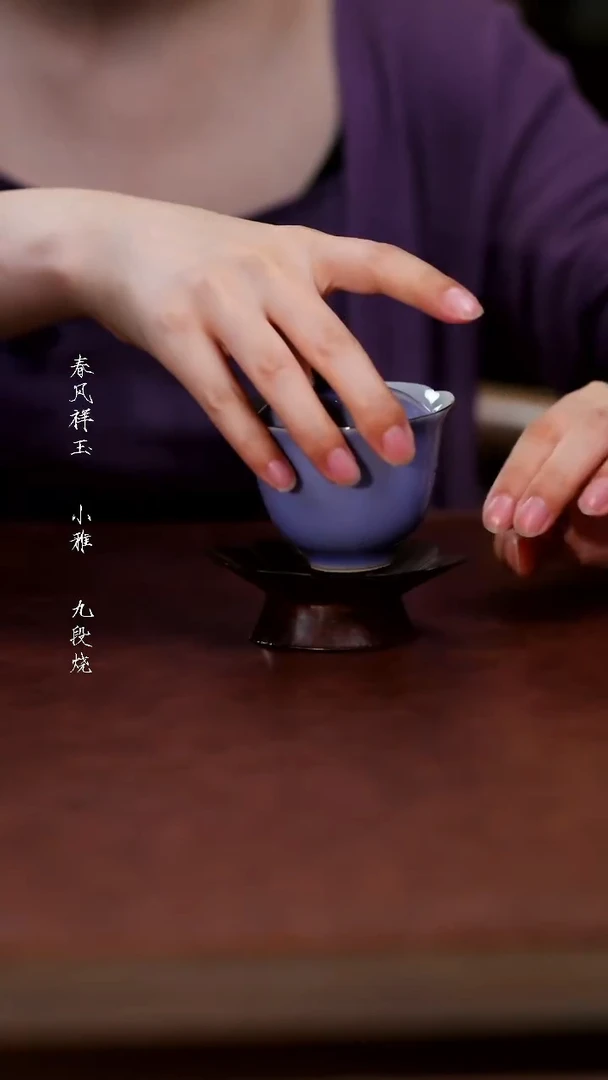 其他黛紫描银盖碗含托