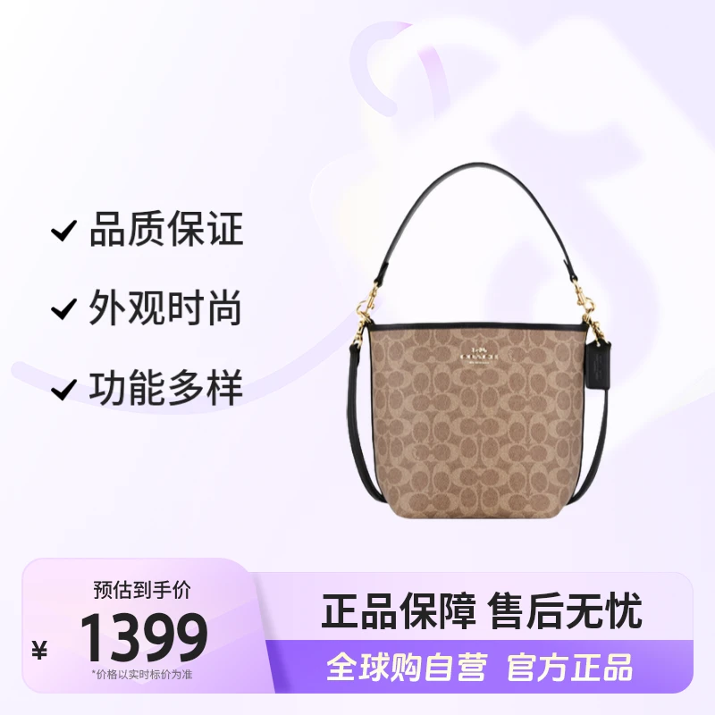 【自营】COACH 正品女士经典水桶单肩女包棕褐拼黑CT800IMQRX【店铺】