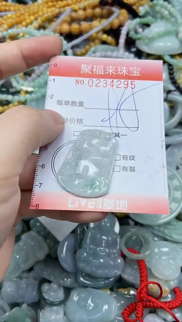 未镶嵌挂件翡翠闪购0234295