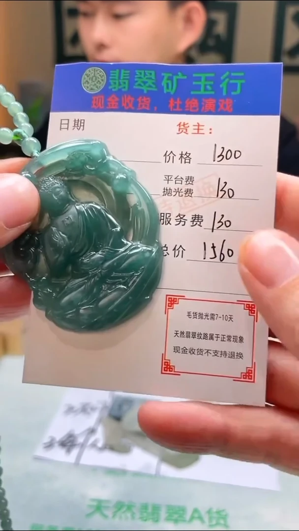 定制翡翠未镶嵌水*水-毛货-不退不换-