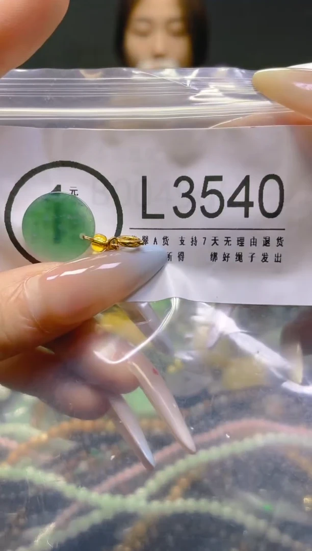 翡翠未镶嵌颈饰/L/翡翠A货，一件也是批发价