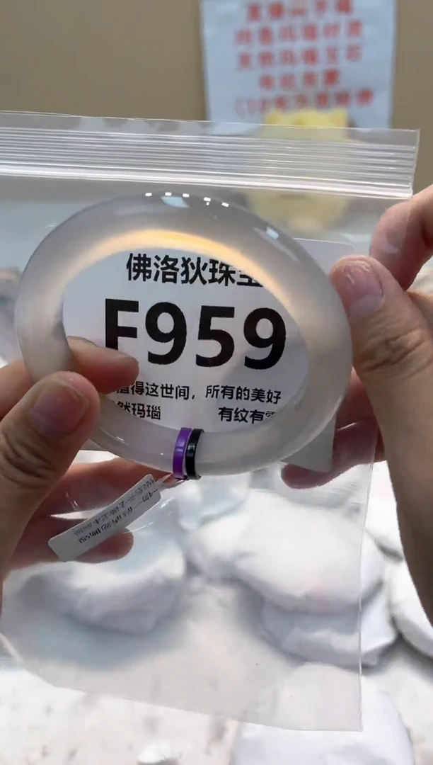玛瑙/玉髓手镯未镶嵌F959