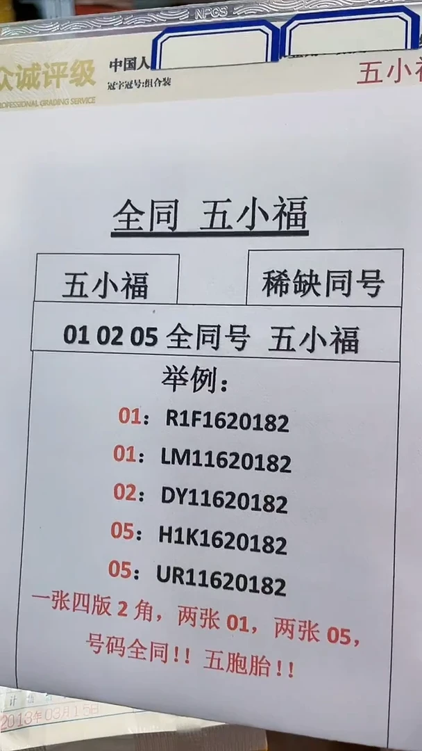 【521五小福】五胞胎八同不挑号