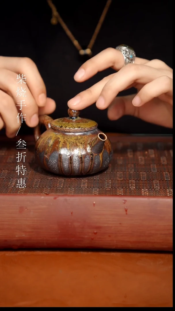 陶瓷奢瓷/瑞寅柴烧茶器（壶）0533 微瑕
