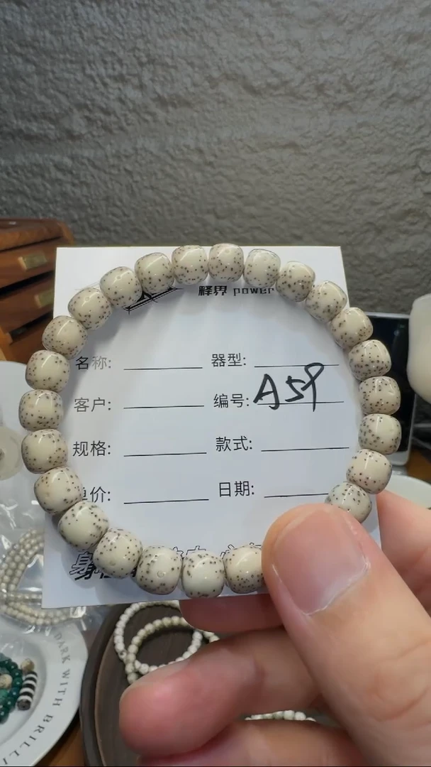 星月菩提手串星月菩提老型A59