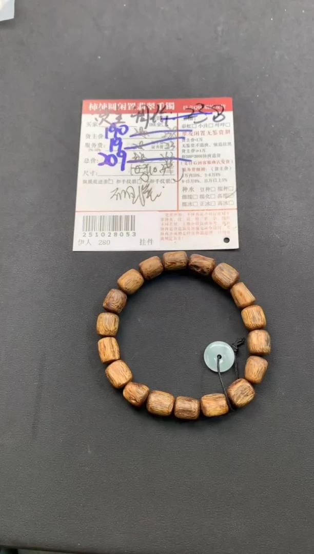 未镶嵌手链翡翠姐姐251028053