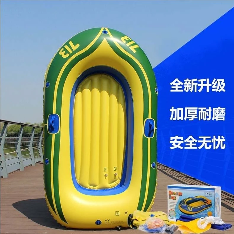 加厚路亚艇便携皮划艇充气船钓鱼船路亚艇漂流游泳玩水船2-3人船