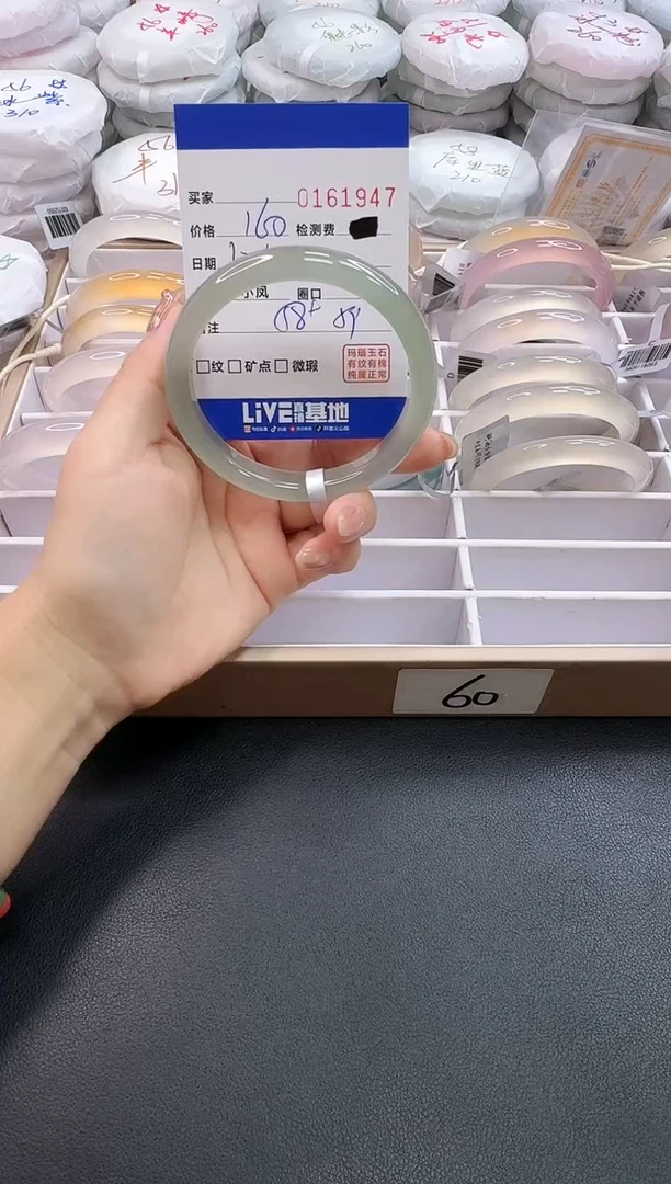 手镯玛瑙/玉髓未镶嵌.?1947