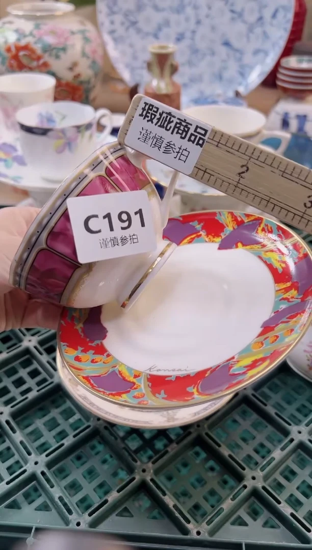 【闪购商品】杯             191