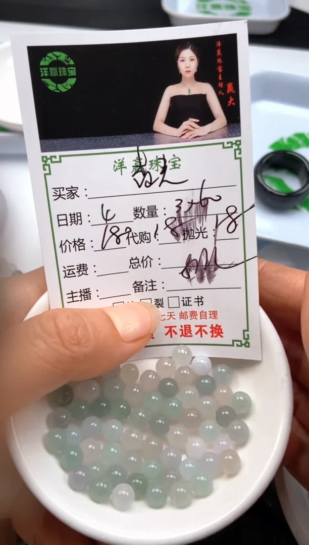 未镶嵌定制翡翠查***?散珠自选 多样性发货