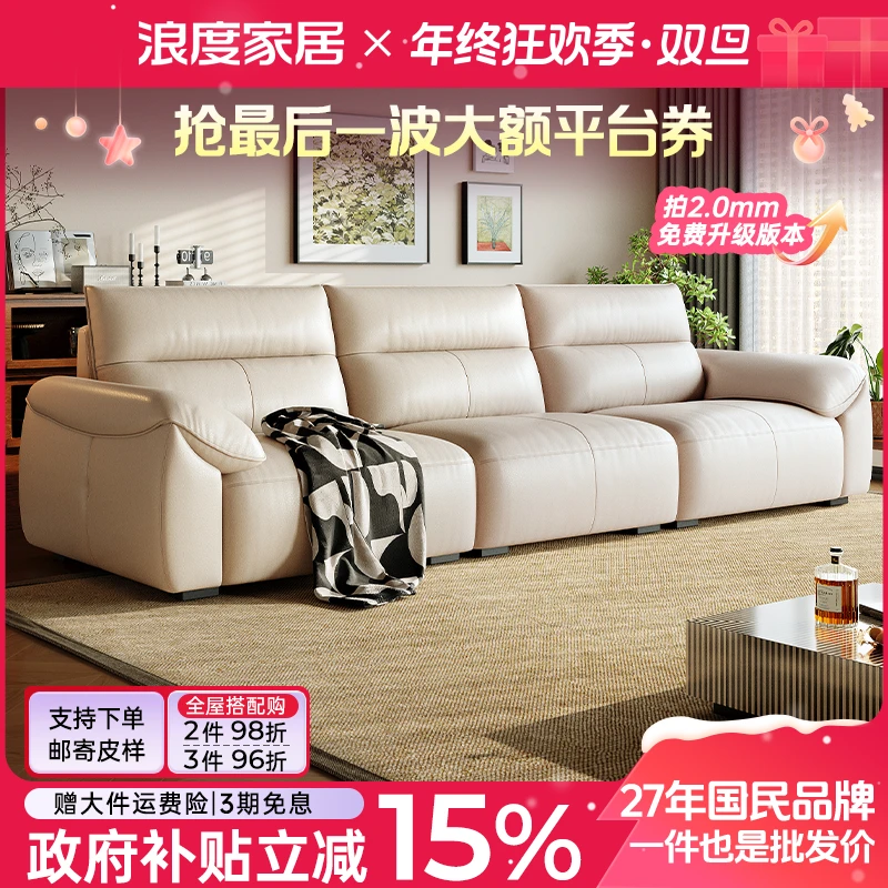 浪度钢琴键沙发头层牛皮真皮客厅新款大黑牛直排2025新款高靠背