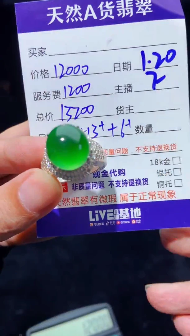 【闪购商品】定制翡翠未镶嵌多样性发货0783546711