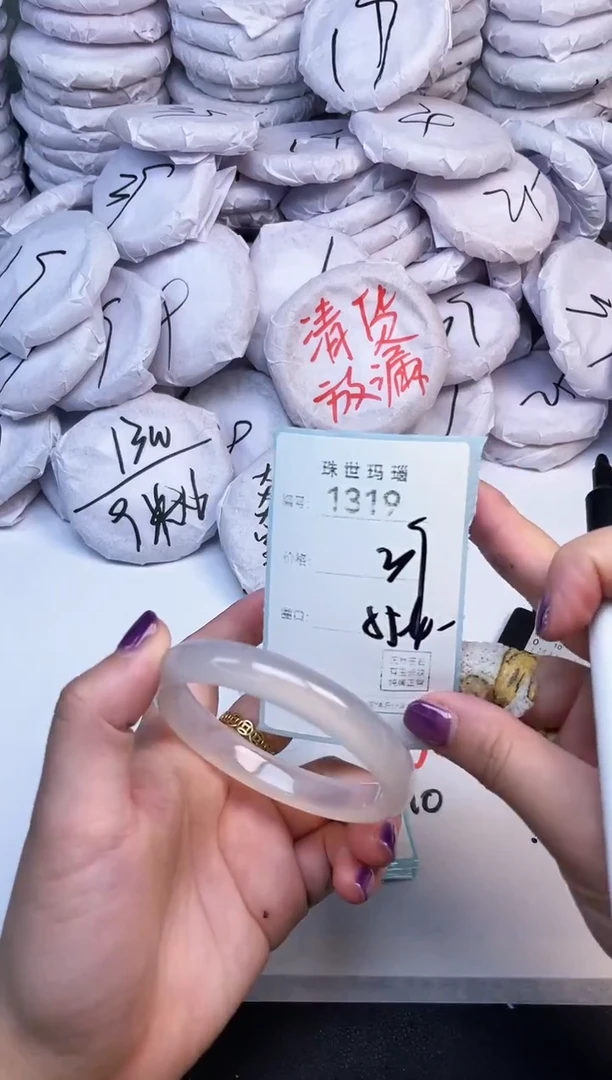 手镯玛瑙/玉髓未镶嵌1319