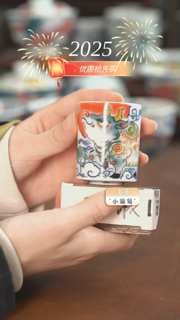 【闪购商品】昨明 牛扳指杯（微瑕福利）