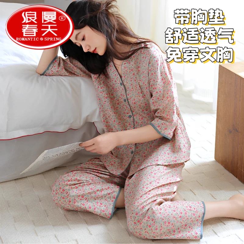 浪漫春天带胸垫睡衣女春夏季七分袖九分裤套装宽松大码薄款家居服