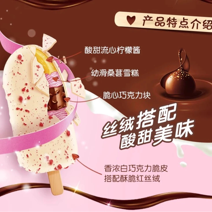 伊利巧乐兹经典巧丝绒冰淇淋70g/支雪糕同城配