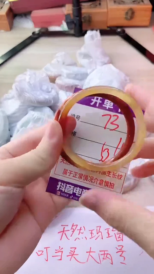 手镯玛瑙/玉髓未镶嵌73