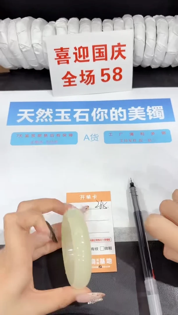 未镶嵌手镯石英质玉265-57.3