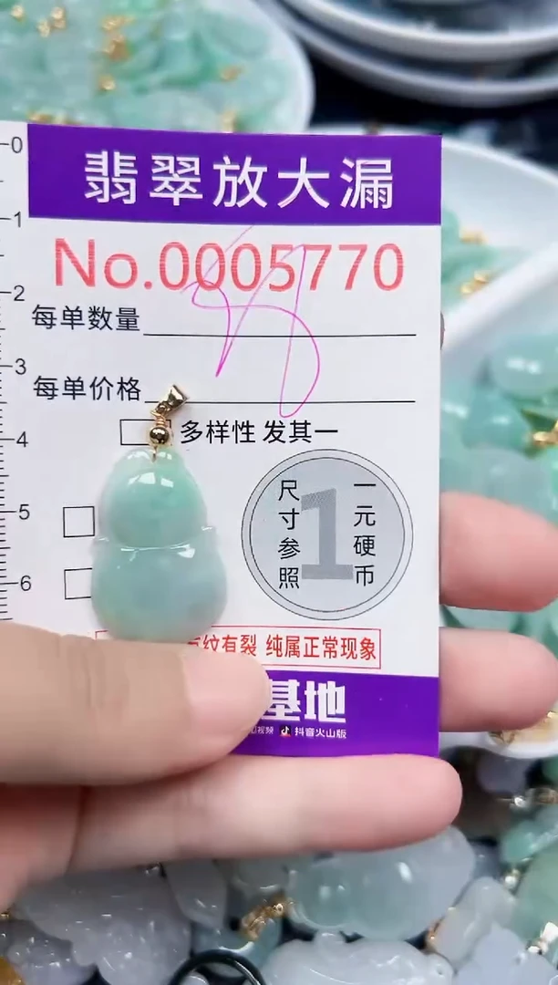 颈饰未镶嵌翡翠5770