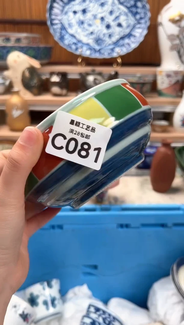 瓷片?081C瓷器 茶具 默认微瑕