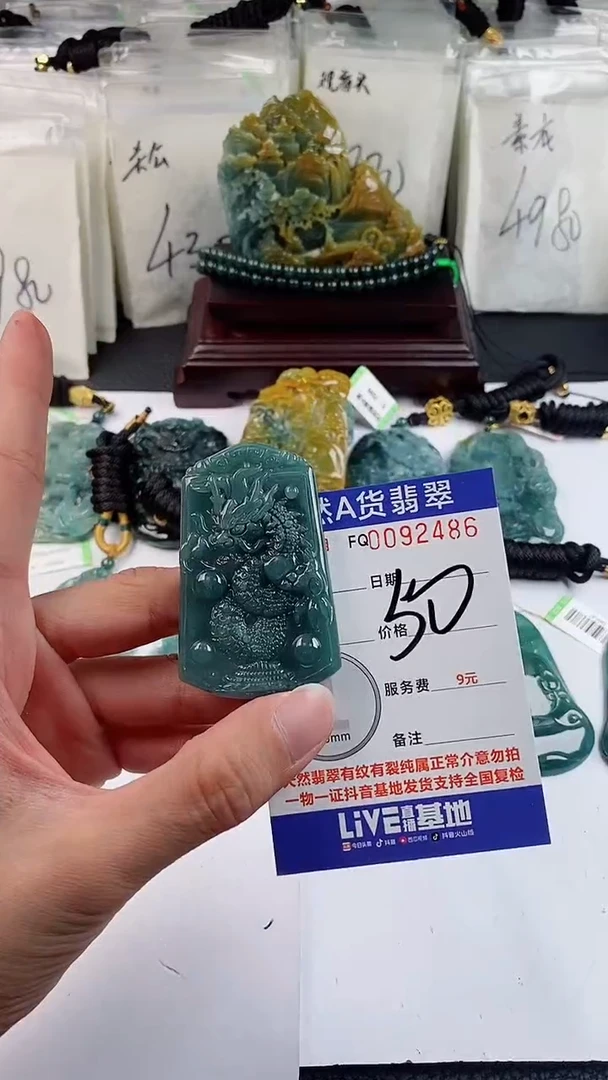 【闪购商品】翡翠颈饰未镶嵌多样性一件随机发货 龙牌50