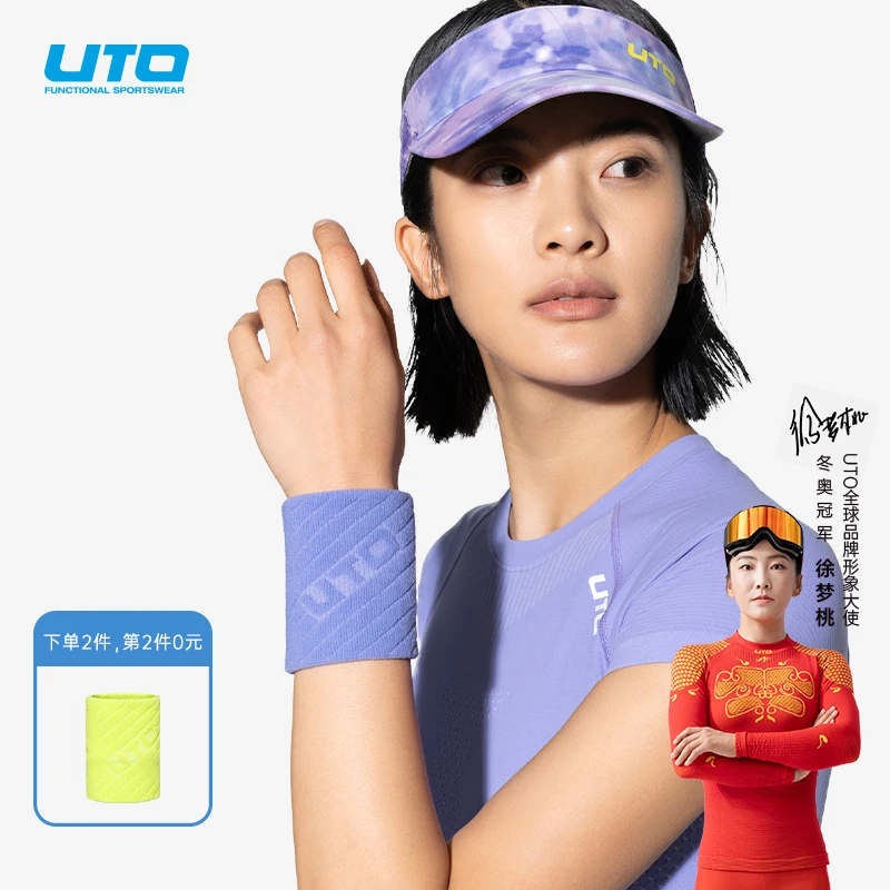 UTO/悠途吸湿速干排汗运动护腕【买一送一】时尚舒适夏适用保护手腕