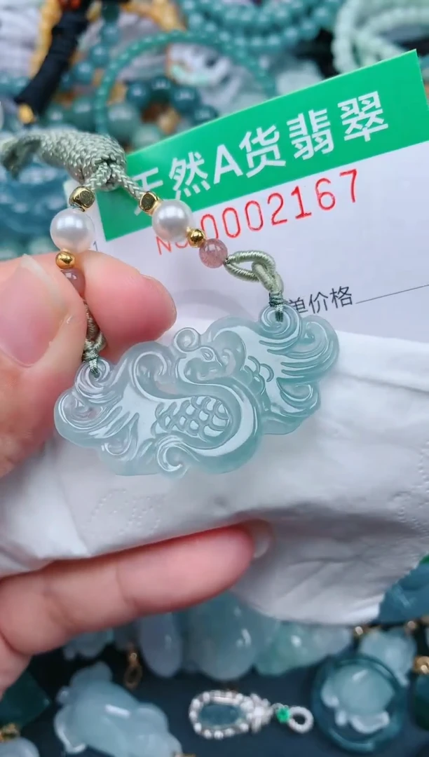 颈饰未镶嵌翡翠.0002167