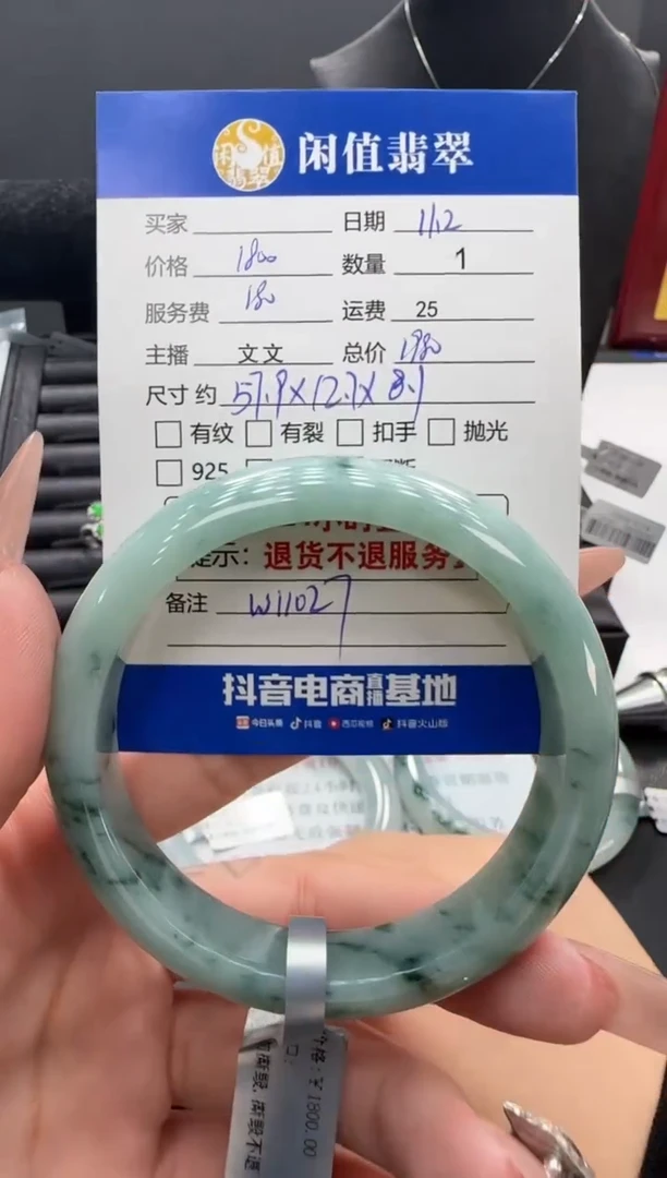 未镶嵌手镯翡翠翡翠手镯