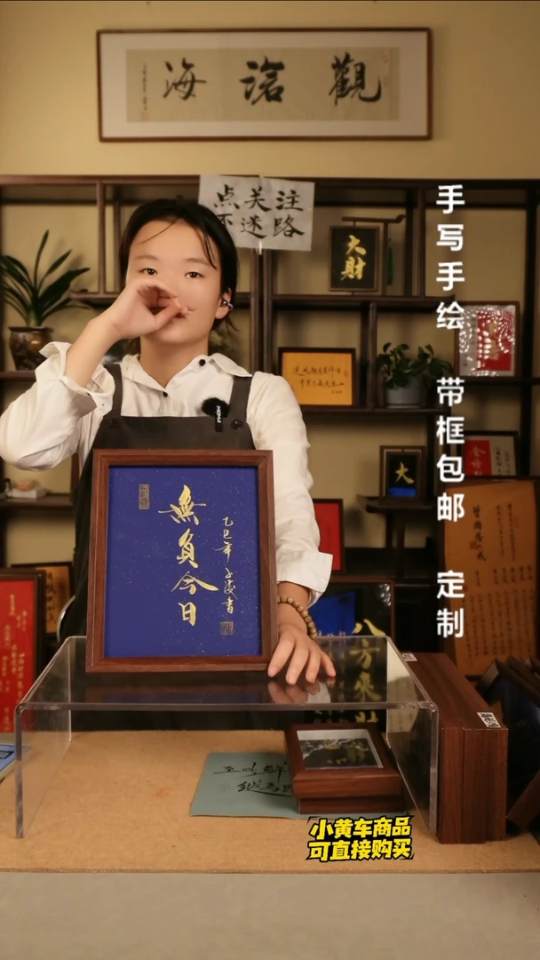 无负今日10寸摆台