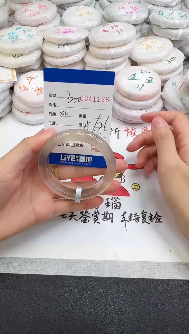 玛瑙/玉髓手镯未镶嵌1136