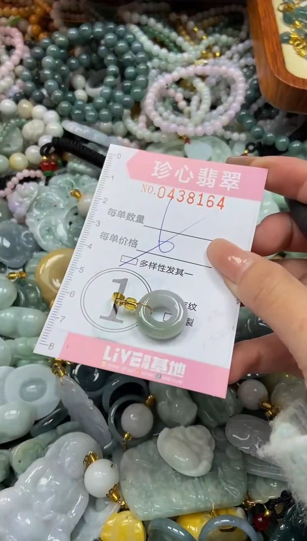 颈饰未镶嵌翡翠闪购0438164多样性发其一