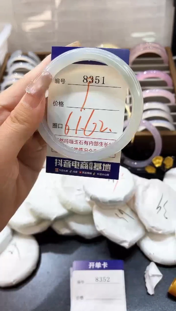 手镯玛瑙/玉髓未镶嵌8351