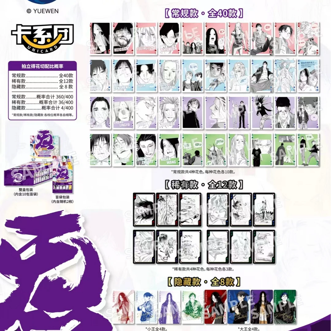 阅文好物x卡系团 一人之下-炁字伍回拍立得吧唧系列盲盒(代拆)