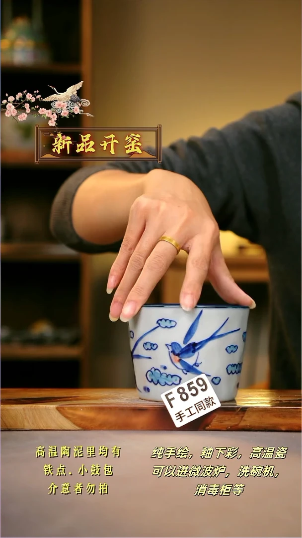 其他F859陶然集器瓷器