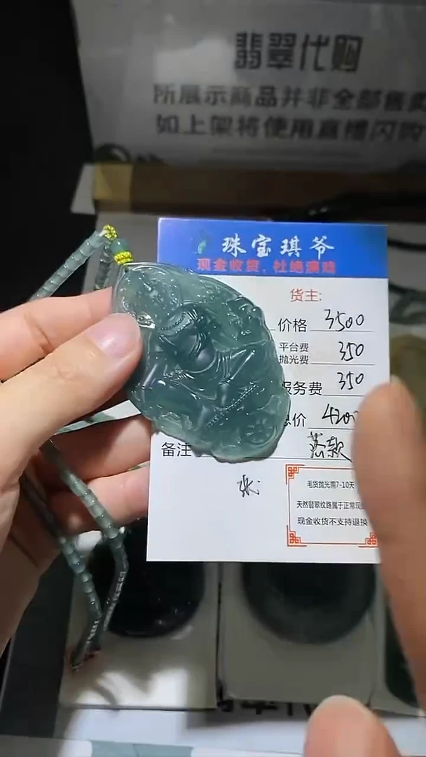 未镶嵌定制翡翠-毛货-不退不换-