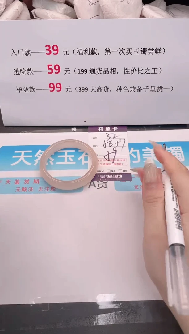 未镶嵌手镯石英质玉32