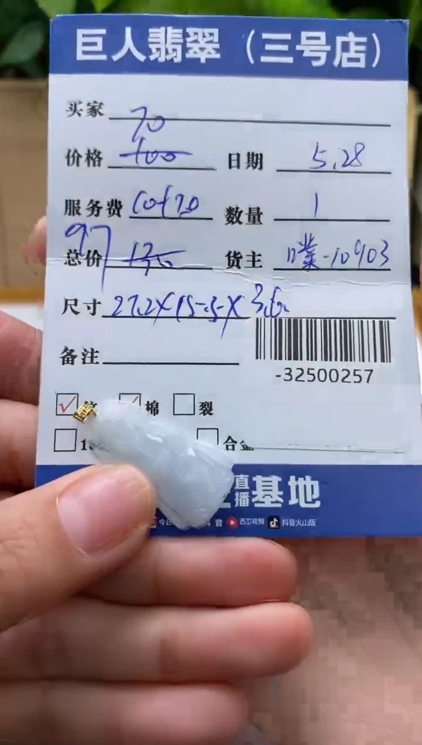 颈饰未镶嵌翡翠多人-32500257