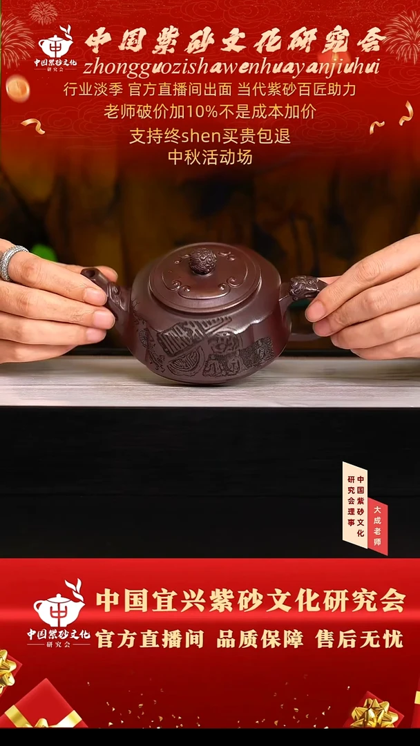 茶壶紫砂151号张 石红 260cc左右