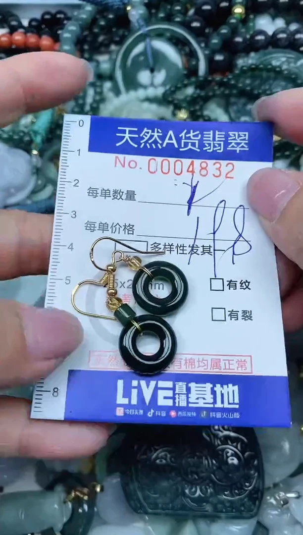 【闪购商品】翡翠吊坠(不含链)未镶嵌翡翠