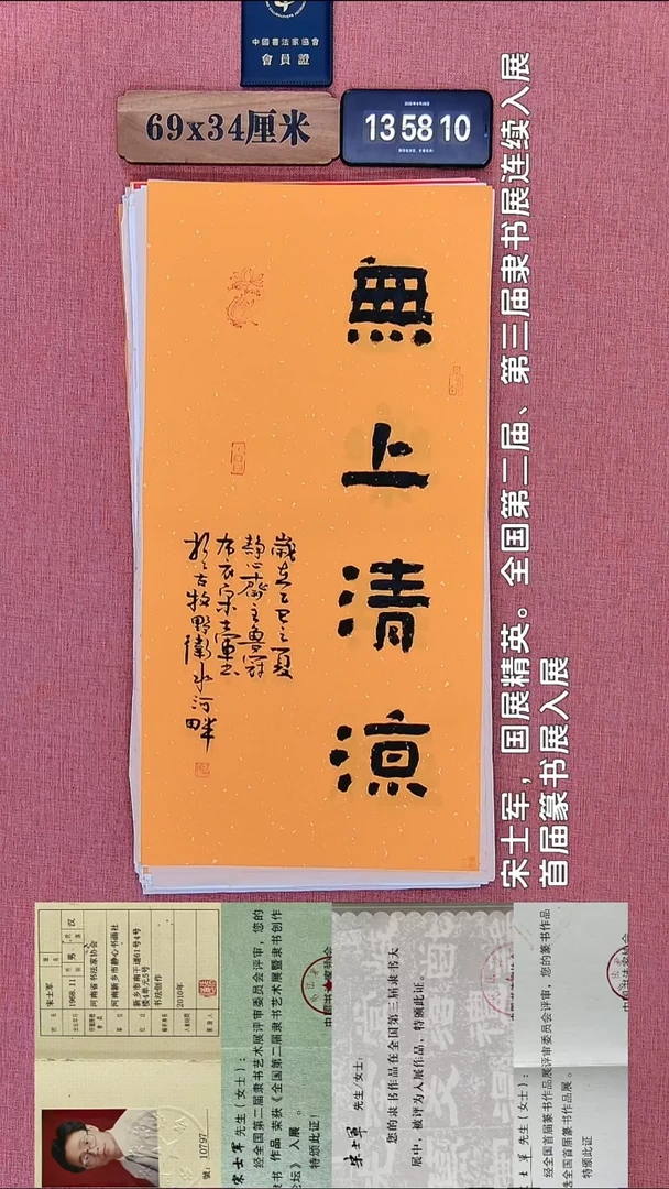 书法120         宋老师书法作品