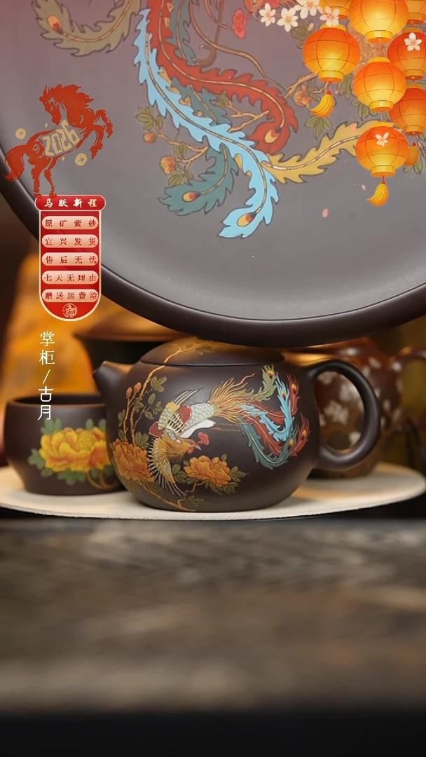 N2440黑金系列“凤凰牡丹”220cc套组