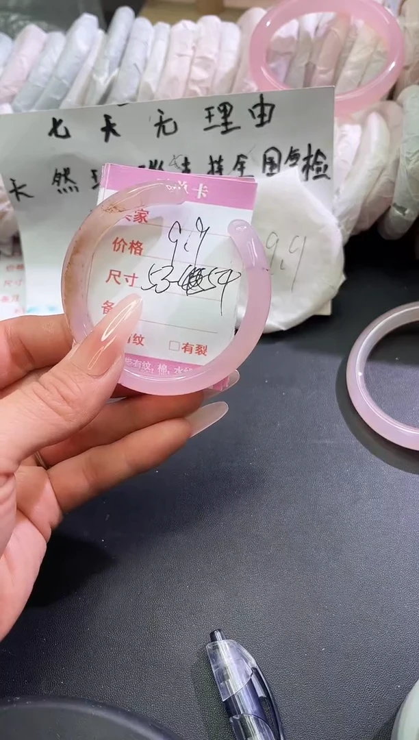 手镯玛瑙/玉髓未镶嵌1